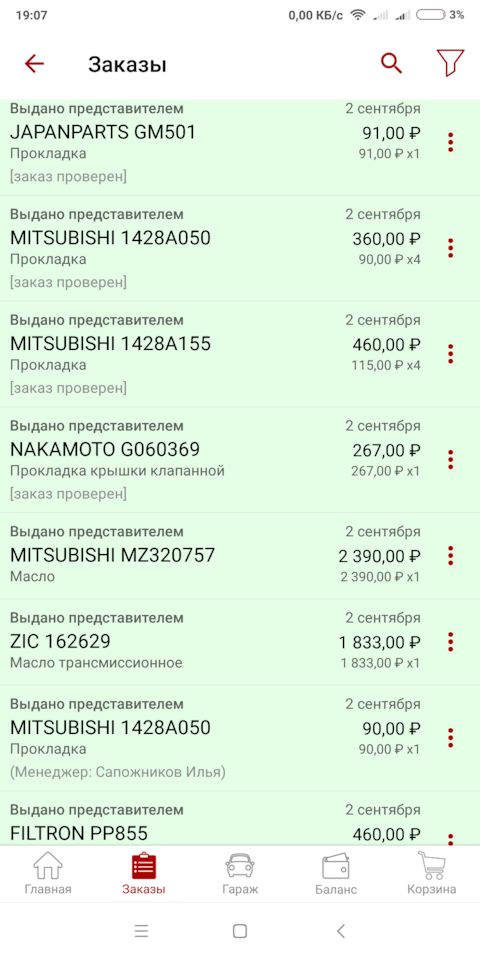 MZ320757 МАСЛО МОТОРНОЕ, 5W30 4Л. Mitsubishi | Запчасти на DRIVE2