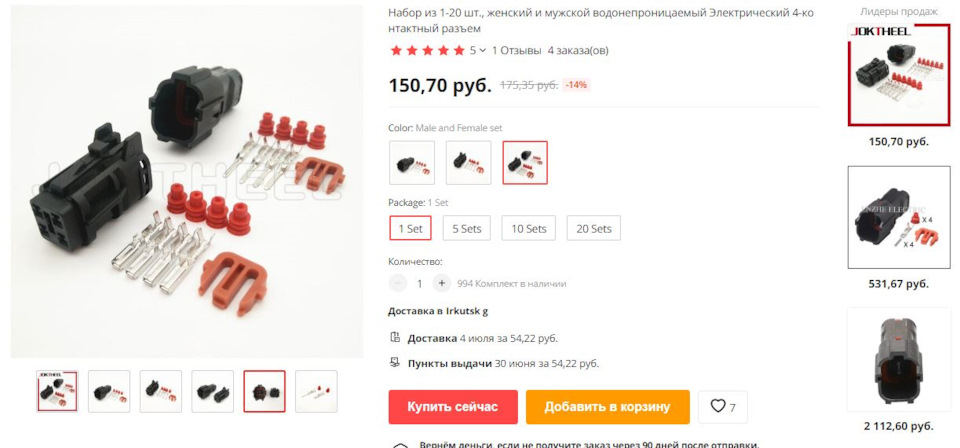 Список разъемов Лачетти — Chevrolet Lacetti SW, 1,6 л, 2010 года ...