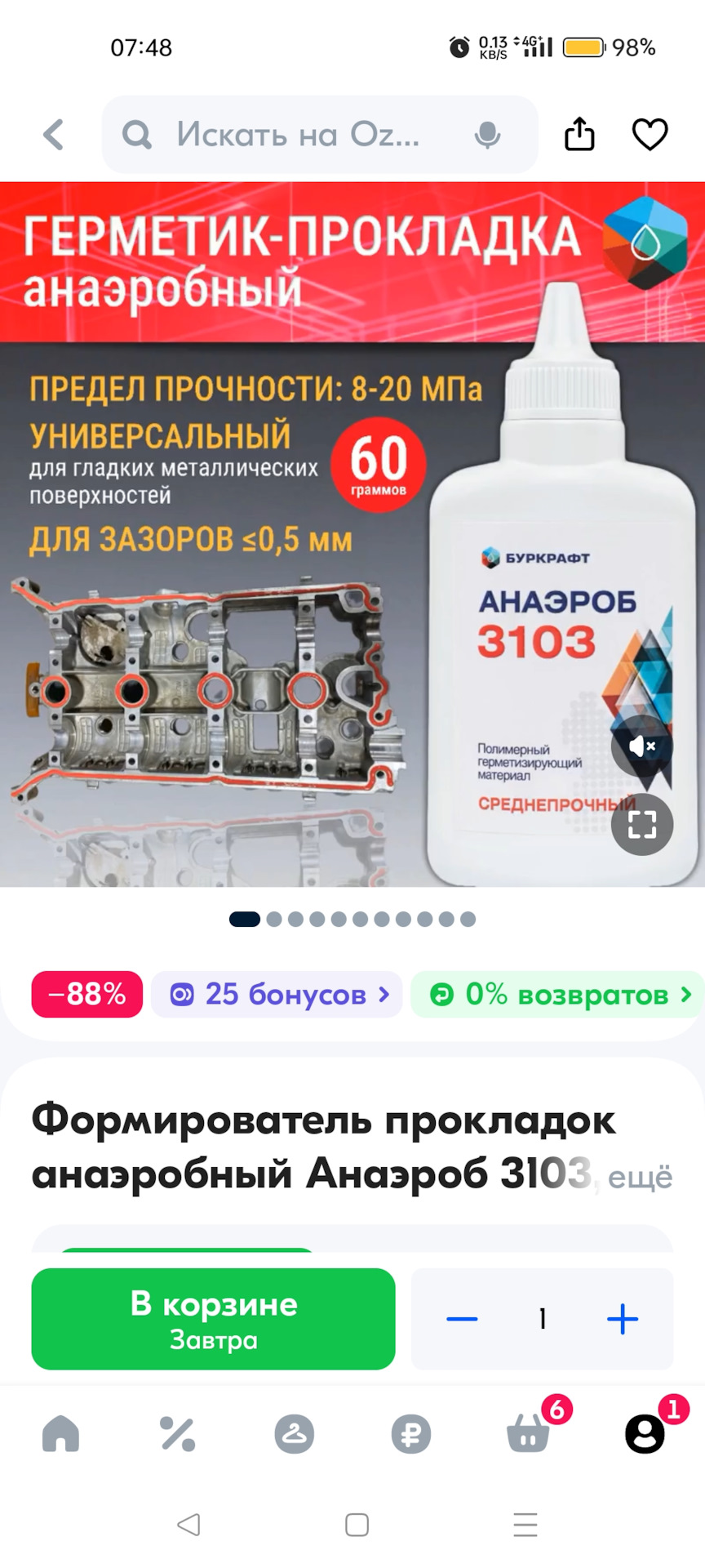 Клапанную на аэробный г-к — Сообщество «УАЗоводы» на DRIVE2