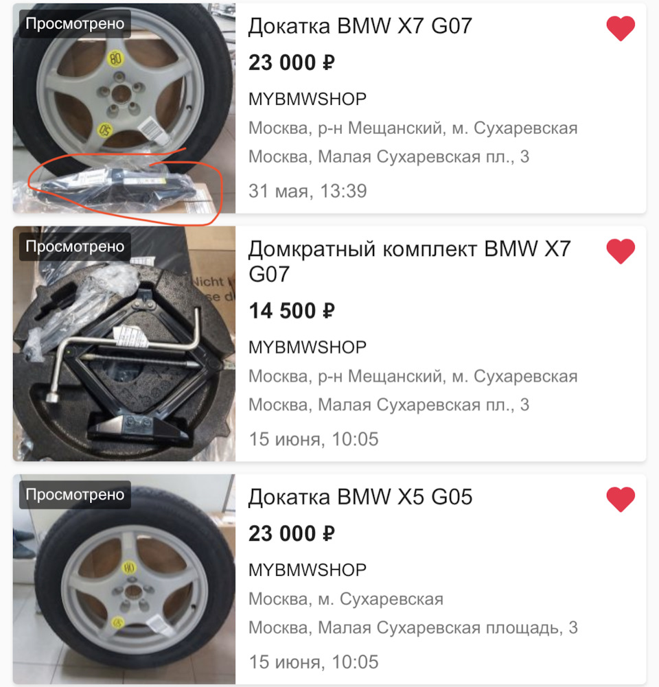 Дооснащение докаткой №1 — BMW X7 (G07), 3 л, 2021 года | запчасти | DRIVE2