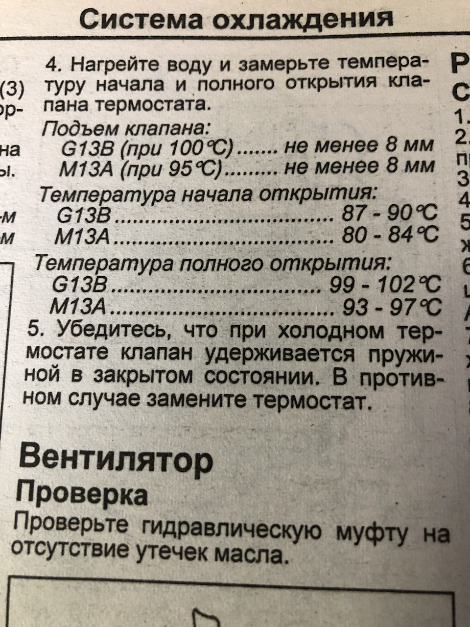 Фото в бортжурнале Suzuki Jimny (1G)