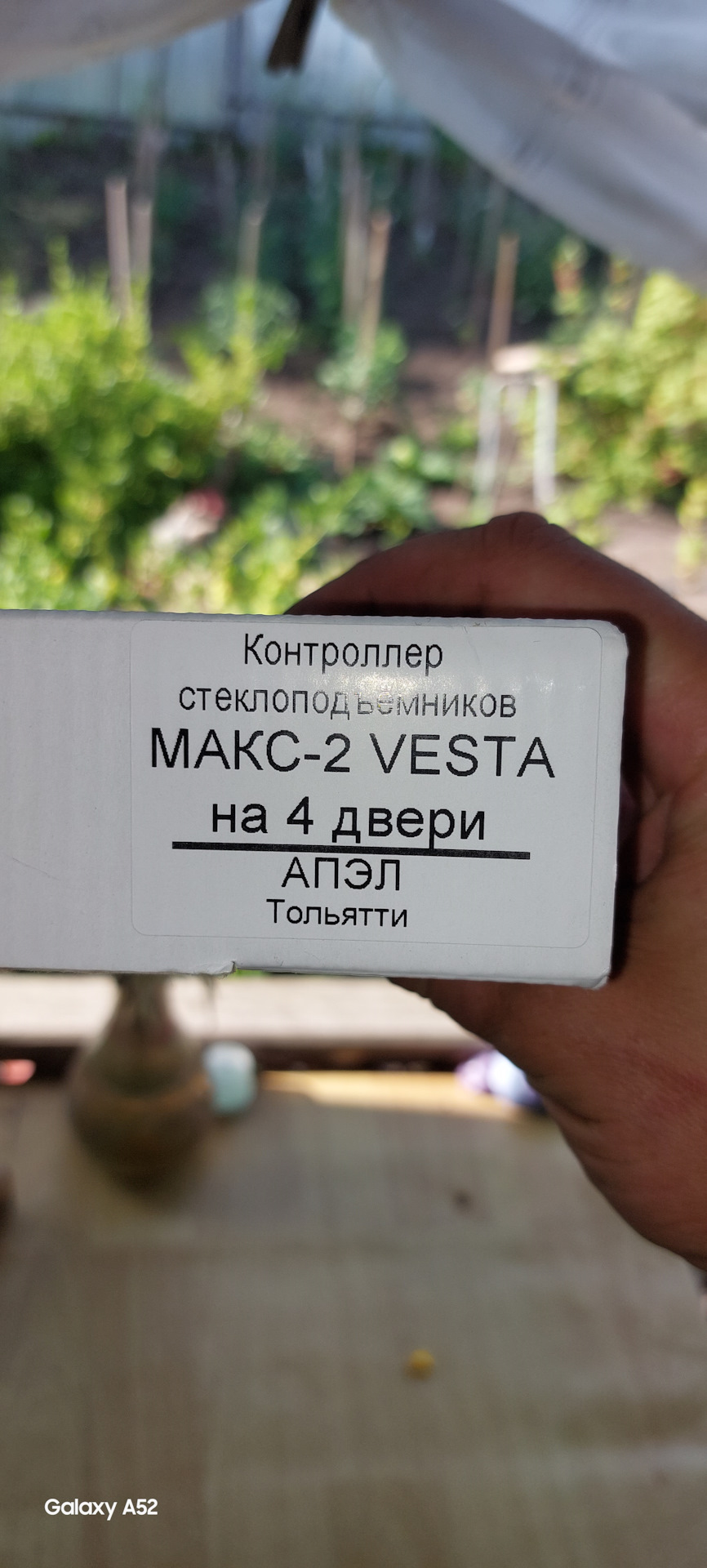 Контроллер стеклоподьемников — Lada Vesta SW Cross (1G), 1,6 л, 2021 ...
