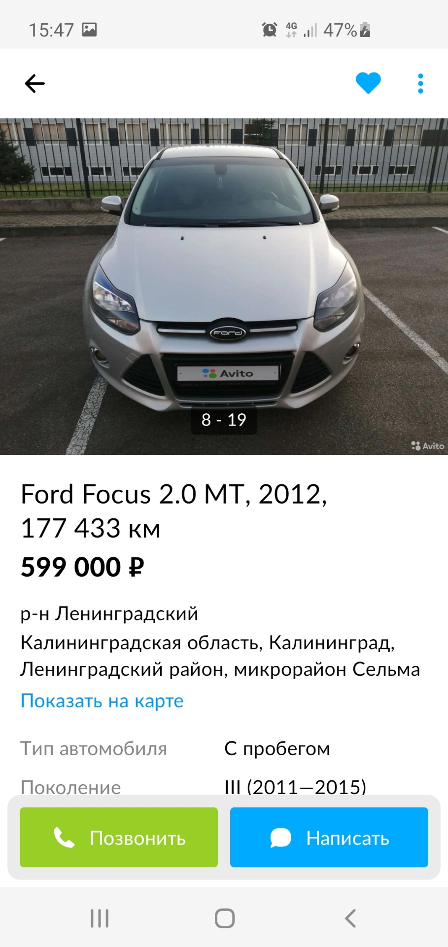 Будни перекупа. — Ford Focus III Hatchback, 2 л, 2012 года | наблюдение |  DRIVE2