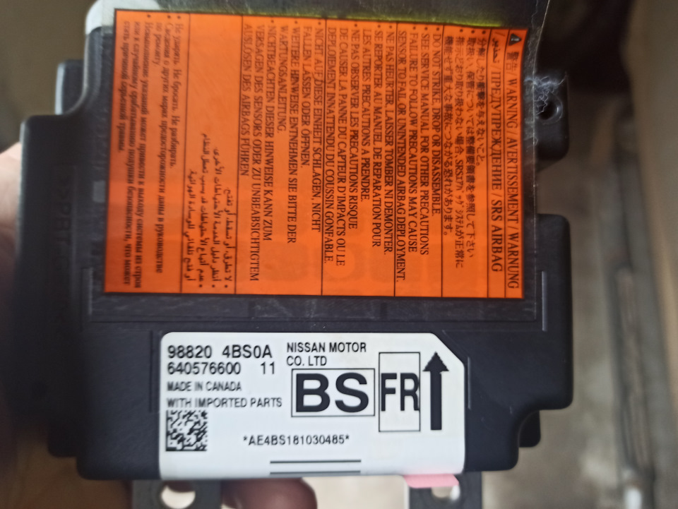 Прошивка Блока SRS Nissan Rogue — Nissan Rogue (2G), 2,5 л, 2018 года ...