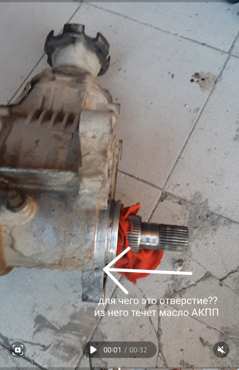 Течь АТФ (масла) акпп из отверстия в раздатке — Chevrolet Captiva (1G ...