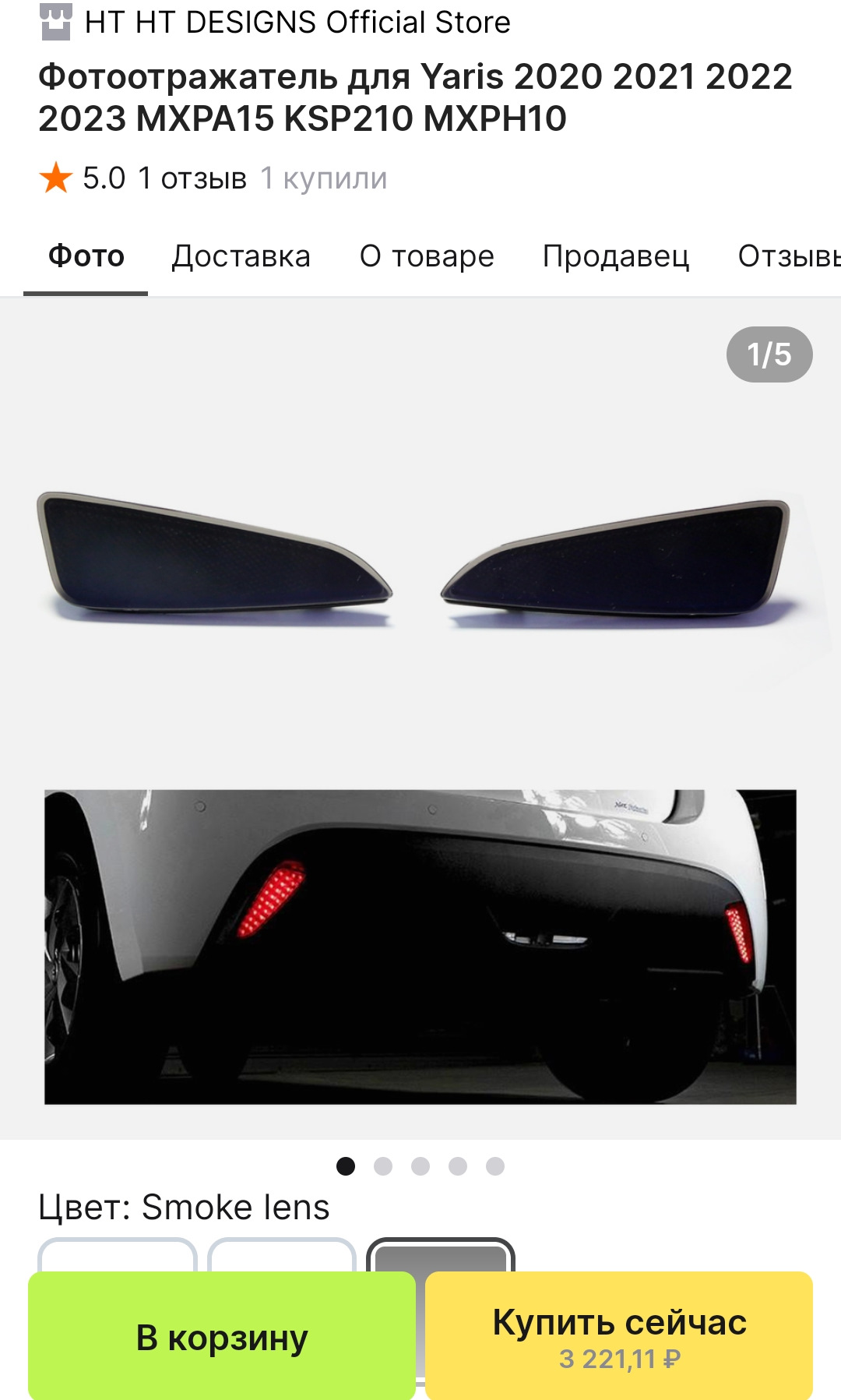 Тунингх — Toyota Yaris (XP210), 1,5 л, 2020 года | аксессуары | DRIVE2