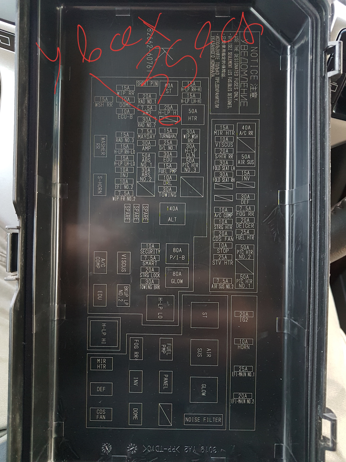 ALT-S. Помогите найти предохранитель — Toyota Land Cruiser Prado 150 ...