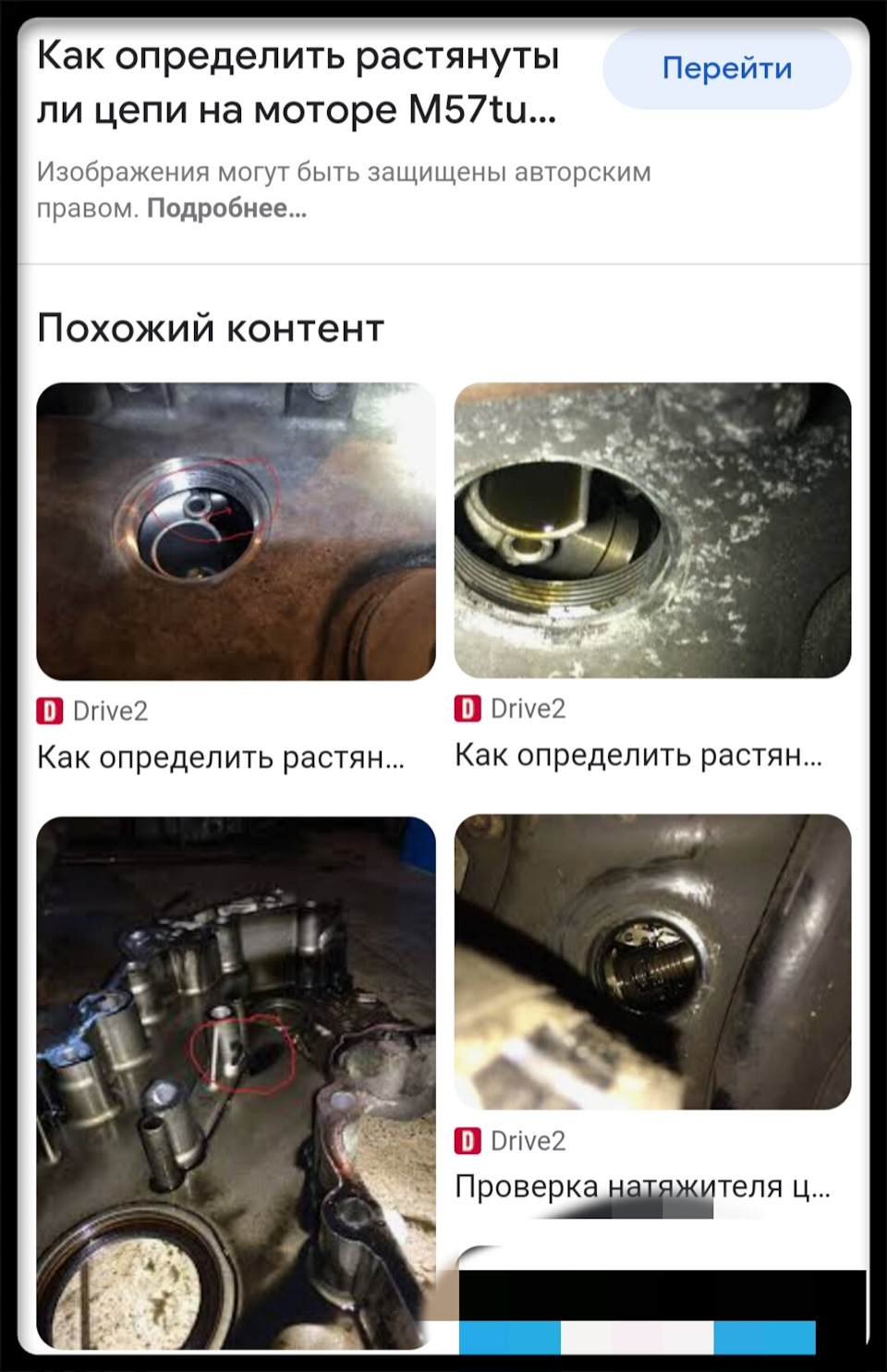 Как проверить растяжение цепи двигателя М57, М47 — BMW X5 (E70), 3 л ...