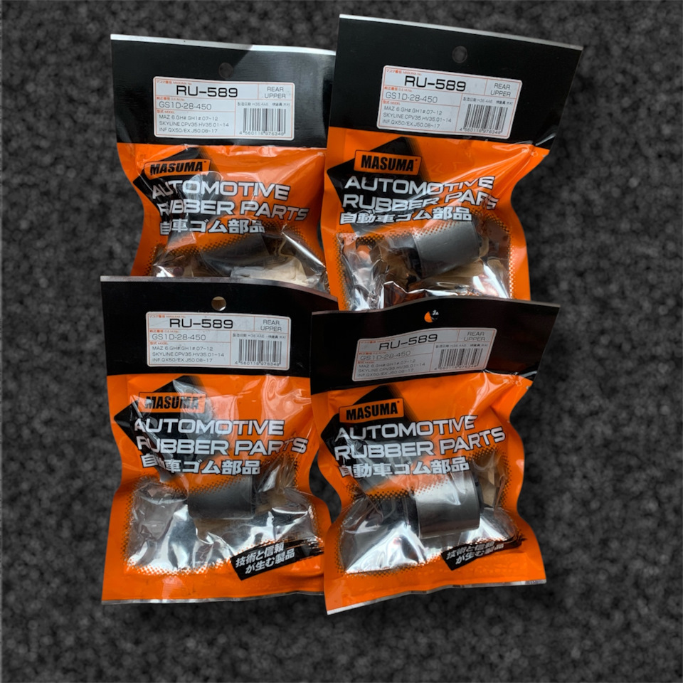 RU-589. Сайлентблок задней верхней поперечной тяги. Наружный — Mazda 6 (2G) GH. Запчасти на фото: RU589, GS1D28450