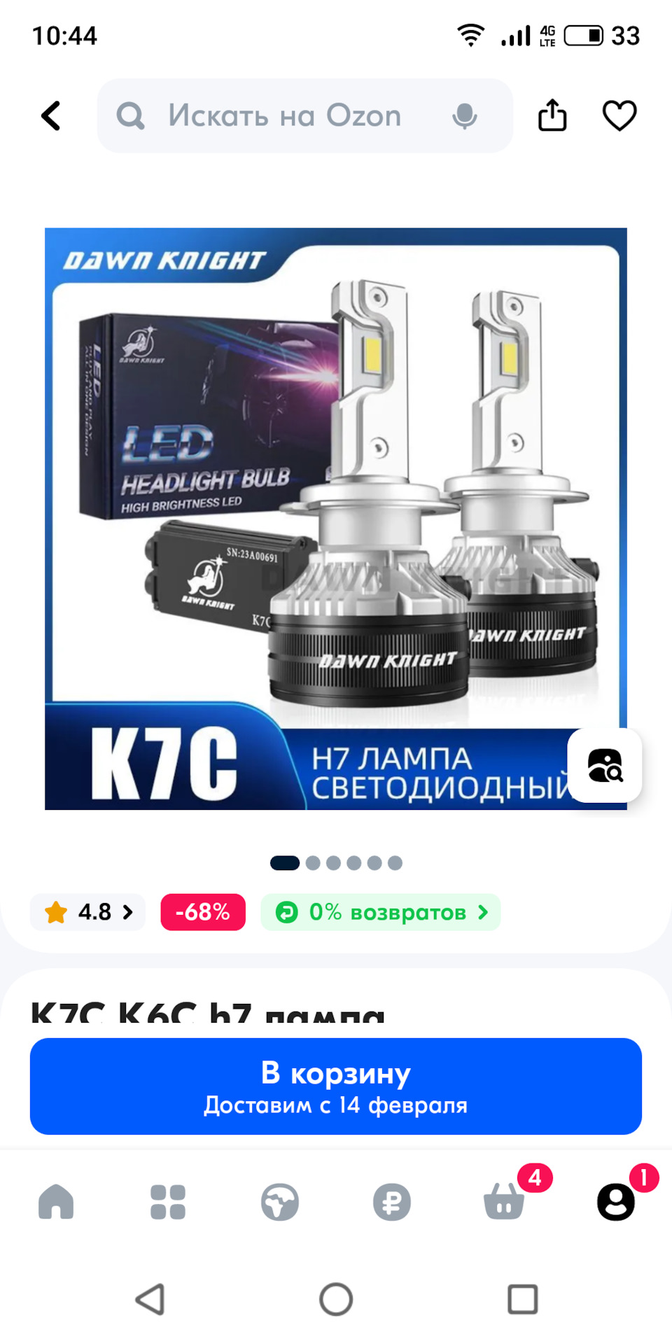 Led лампы в ближний свет — Lifan X60, 1,8 л, 2013 года | тюнинг | DRIVE2