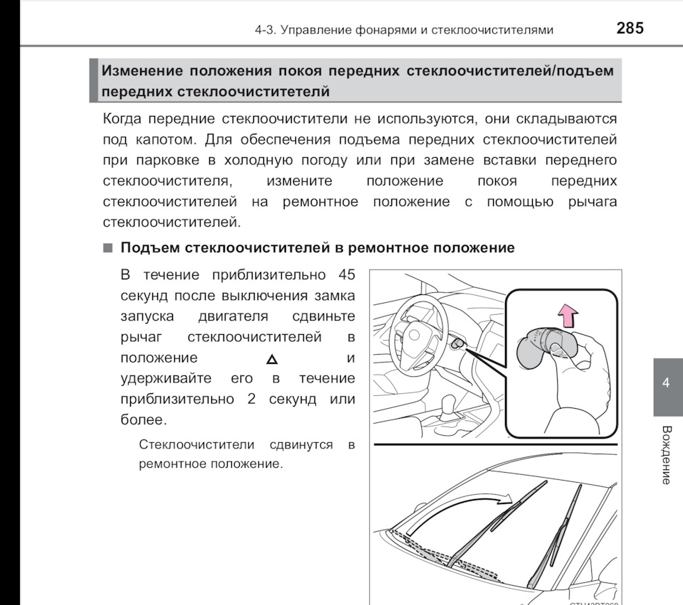 Замена резинок дворников — Toyota Camry (XV70), 2,5 л, 2018 года |  расходники | DRIVE2