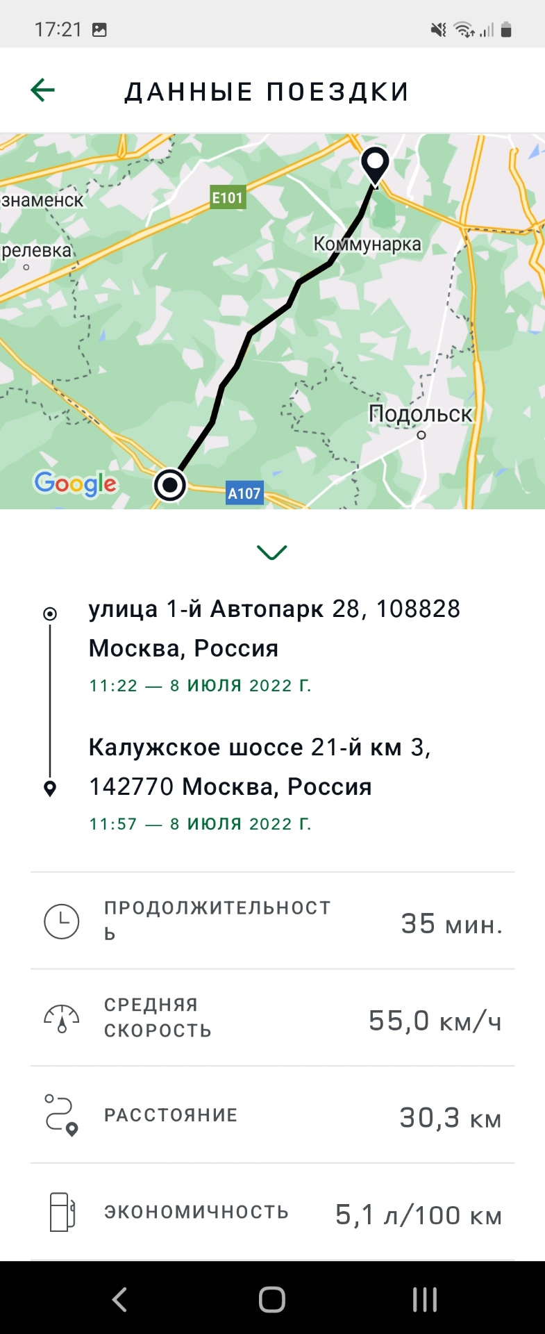 Расход топлива 2.0 Ingenium — Land Rover Discovery Sport (1G), 2 л ...
