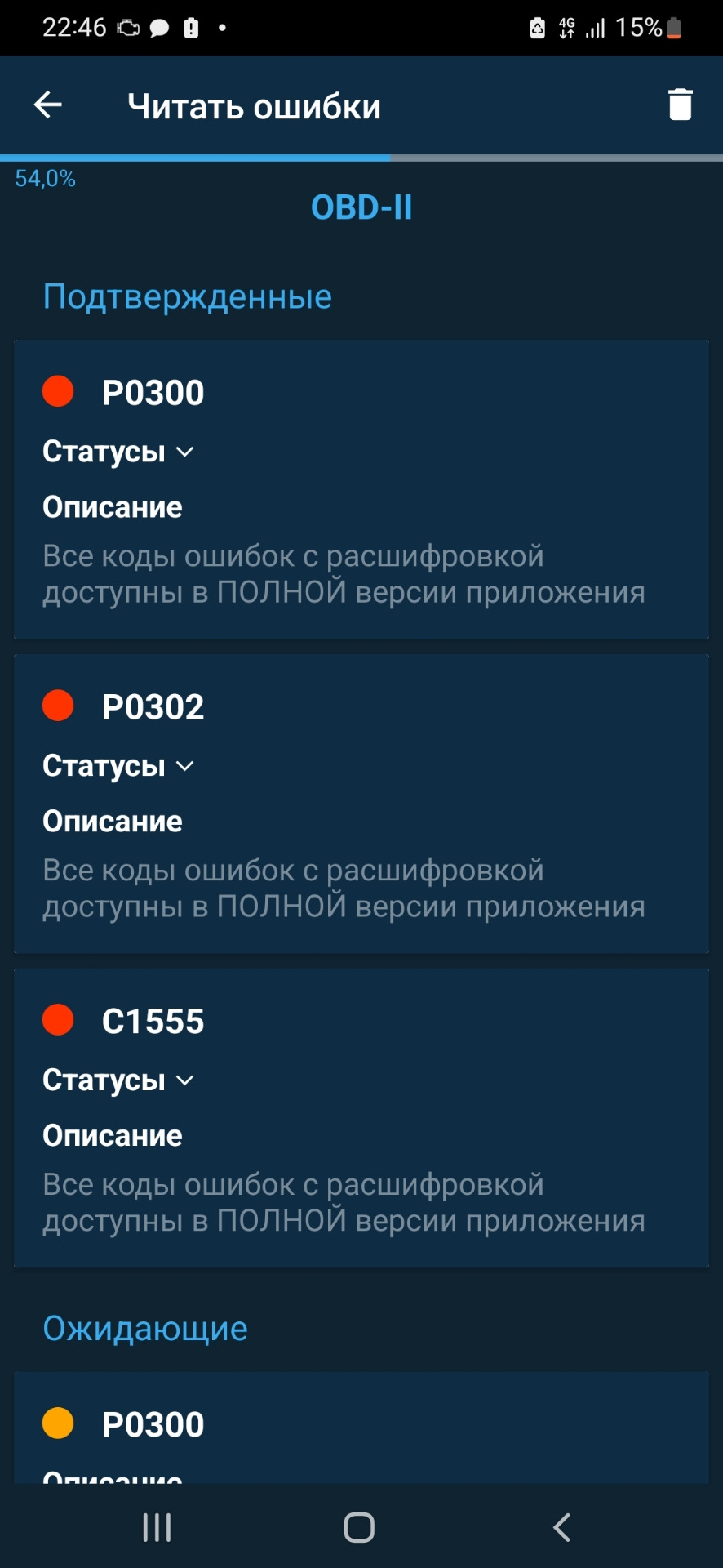 С1555 ошибка хонда. С1555 ошибка хонда