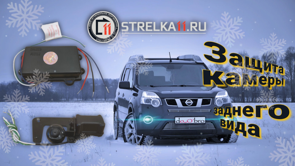 Фото в бортжурнале Nissan X-Trail II (t31)