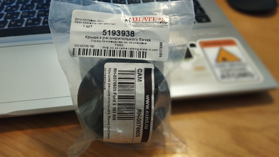 Давит на клапан, а получаем энурез, замена и доработка пробки ...