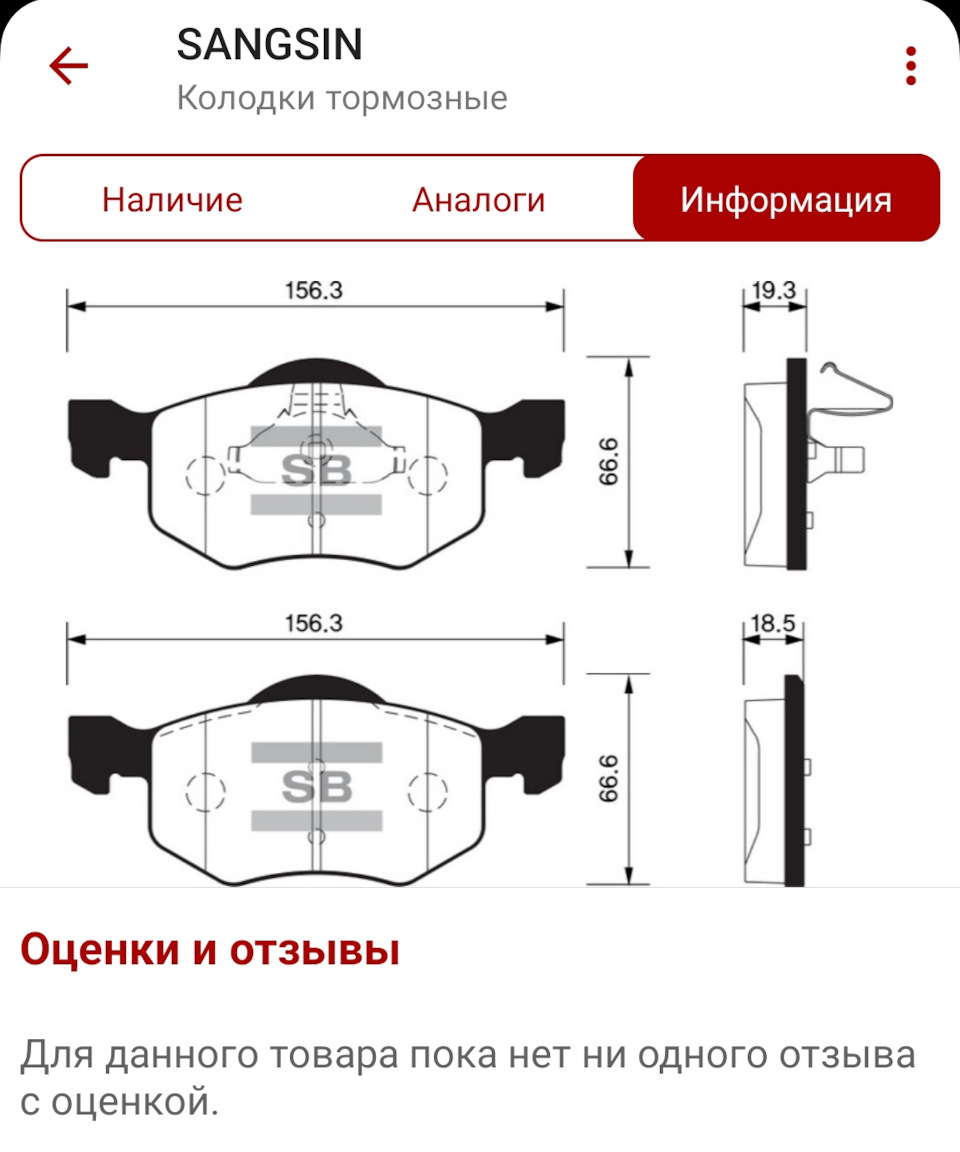 ПЕРЕДНИЕ ТОРМОЗНЫЕ КОЛОДКИ… — Mazda Tribute, 2 л, 2003 года | запчасти |  DRIVE2