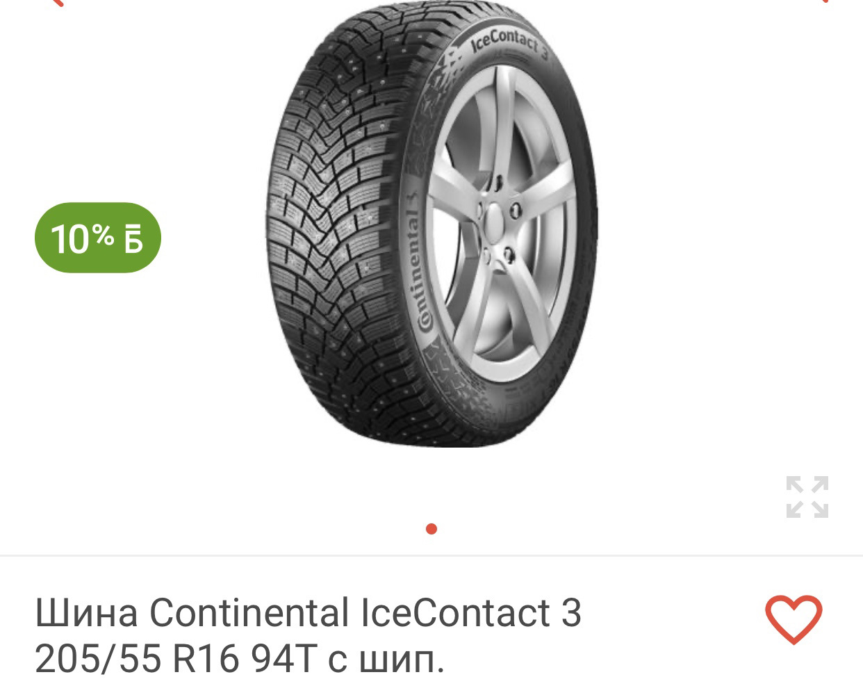 Continental icecontact 3 отзывы. Continental ICECONTACT параметры. Continental ICECONTACT 3 сколько шипов. Conti Ice contact 3 где указана Дата производства.