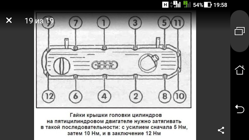 Затяжка гбц ауди 80