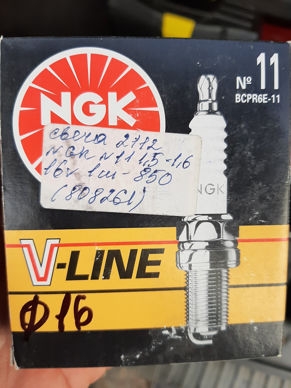 Замена свечей. — Lada Калина 2 универсал, 1,6 л, 2014 года | расходники ...
