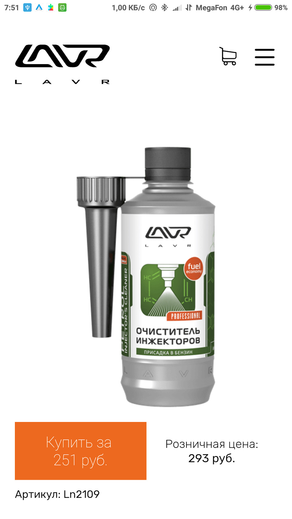 Промывка в бак. — Skoda Rapid (1G), 1,6 л, 2017 года | расходники | DRIVE2