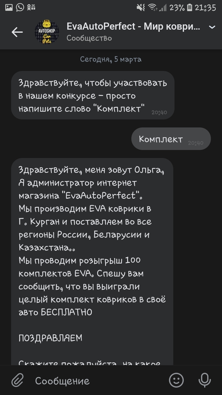 Не ведитесь на развод EVA КОВРИКИ АНЕКДОТ — KIA Spectra, 1,6 л, 2007 года |  прикол | DRIVE2