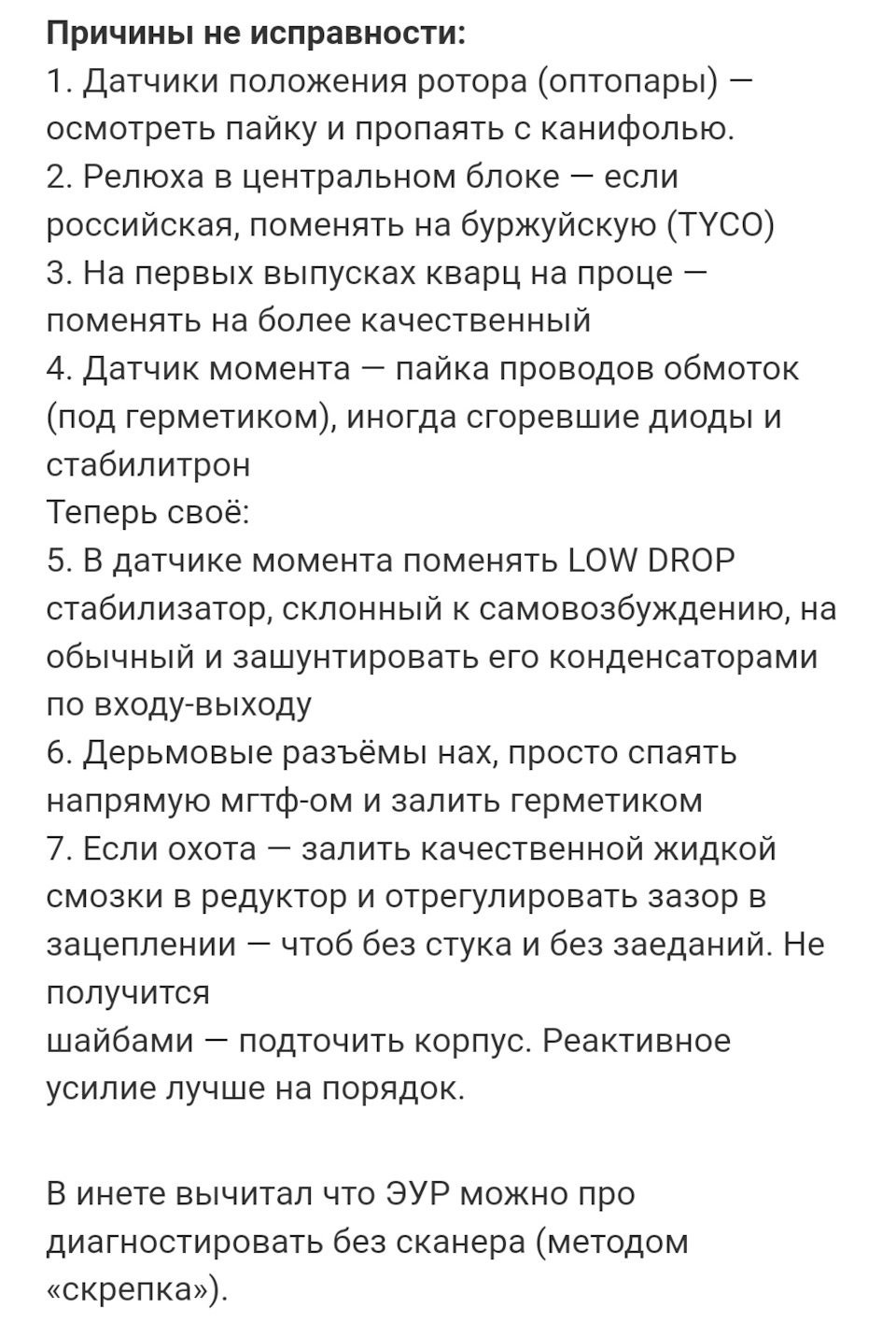 Datsun onDO, неисправность электроусилителя руля. — DRIVE2