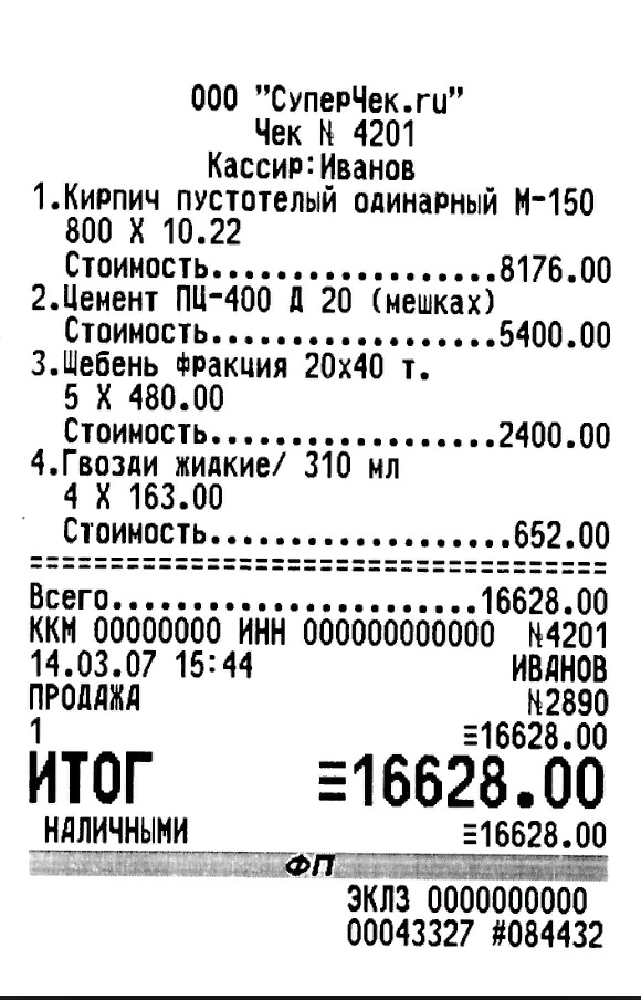 Обязательна ли онлайн-касса на ЕНВД в 2018 году? - Блог по автоматизации бизнеса