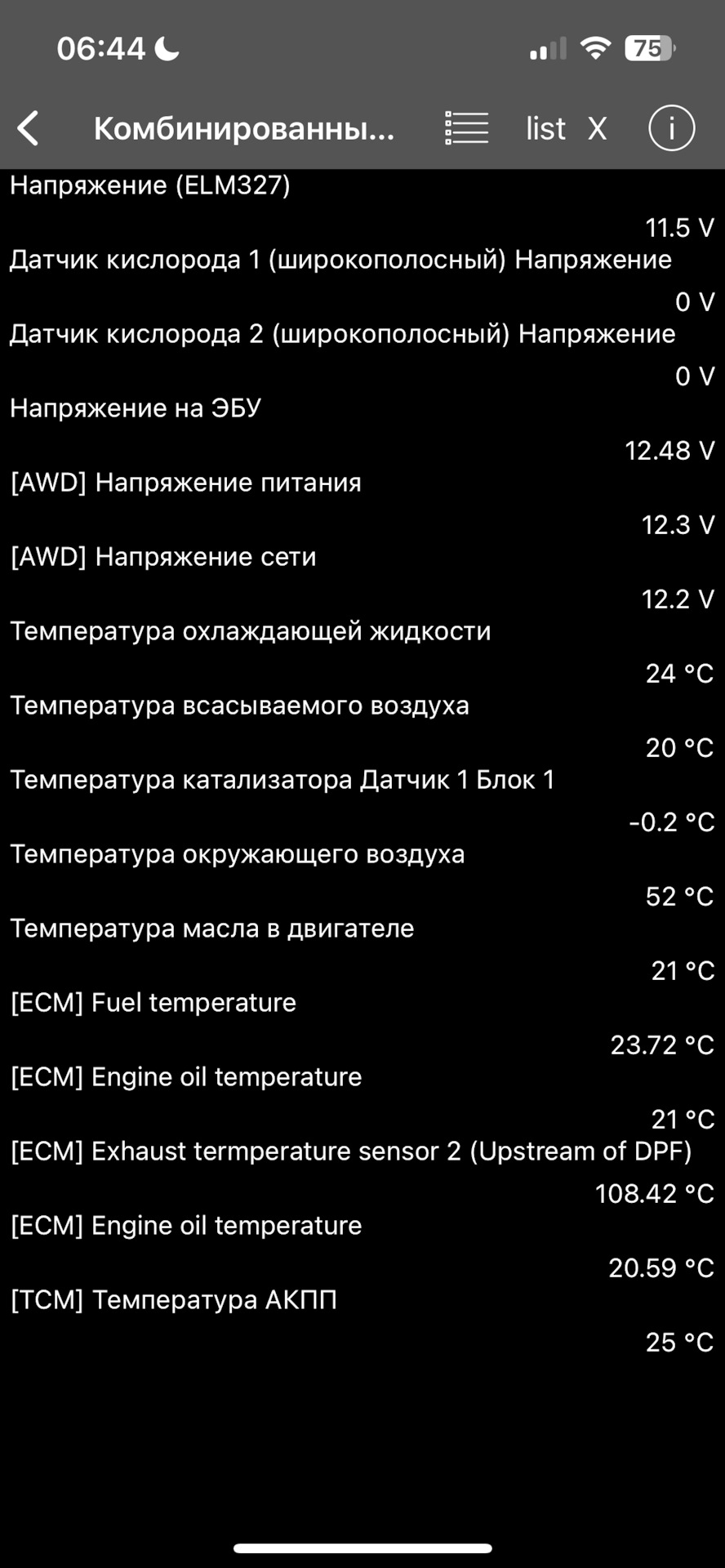 Elm237 — датчик окружающего воздуха — KIA Sorento (3G), 2,2 л, 2019 года |  поломка | DRIVE2