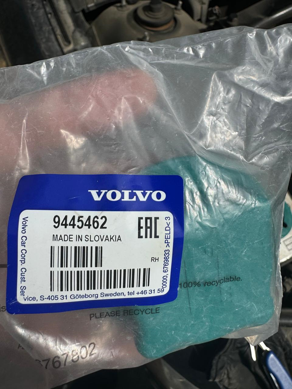 9445462 — Volvo S60 (1G). Запчасти на фото: 9445462