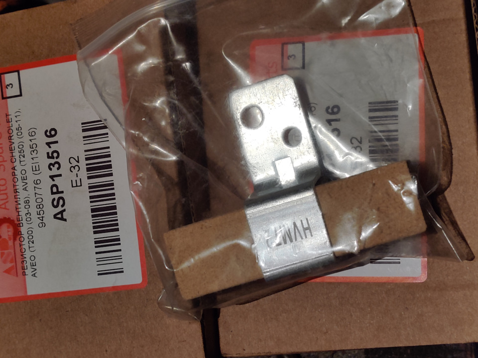 94580776 РЕЗИСТОР ВЕНТИЛЯТОРА 15 ВТ GM | Запчасти на DRIVE2