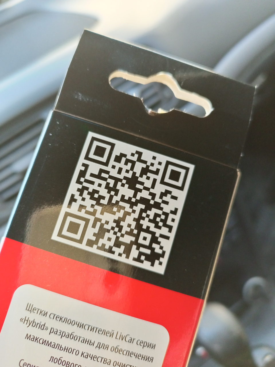 Гибридная щётка дворника LivCar (LCDV2665H) — Volvo S80 (1G), 2,4 л ...