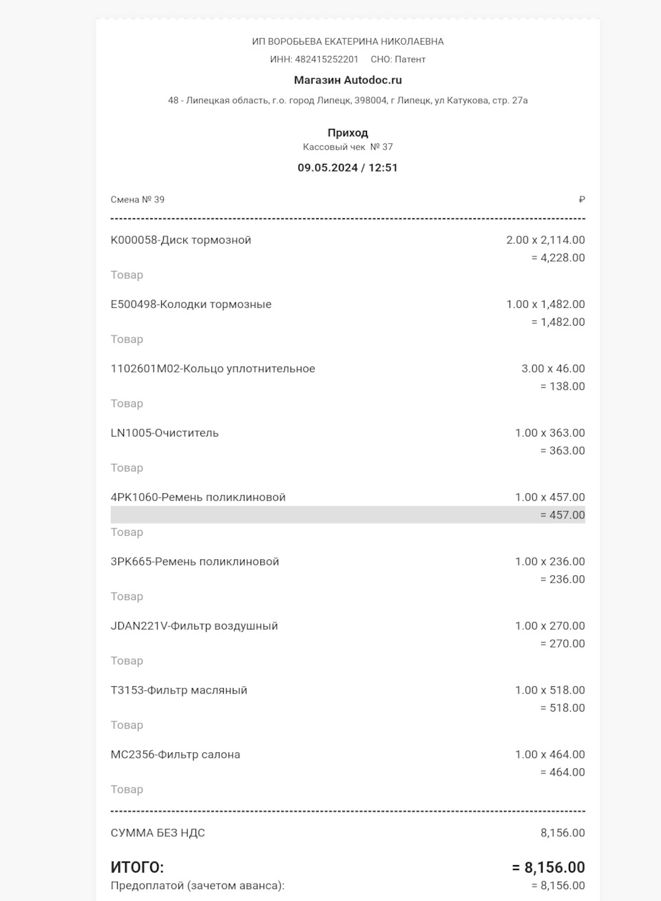 Тормозные диски, колодки и приводные ремни. — Nissan Note (1G), 1,4 л ...