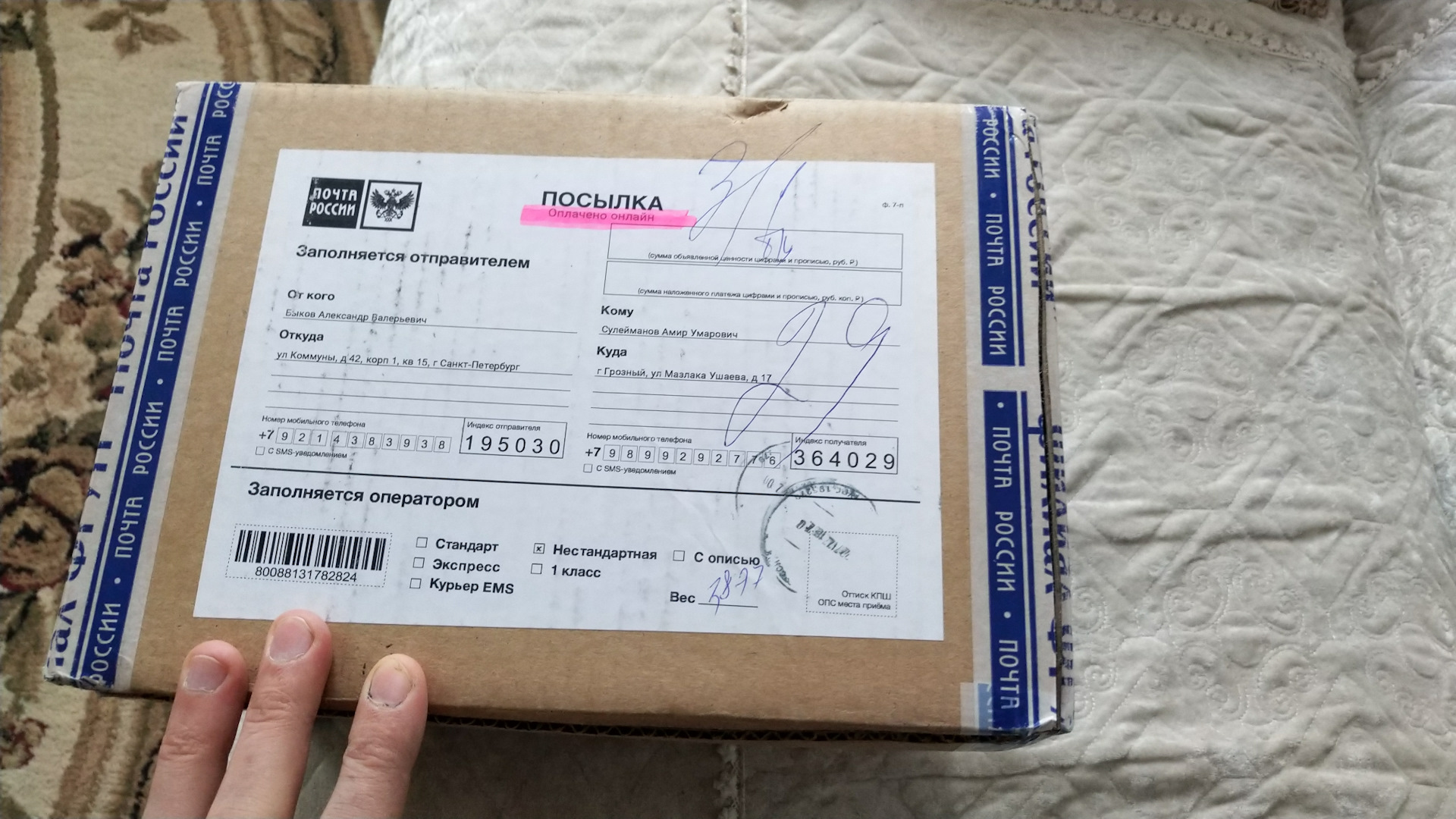 Как отправить посылку в украину