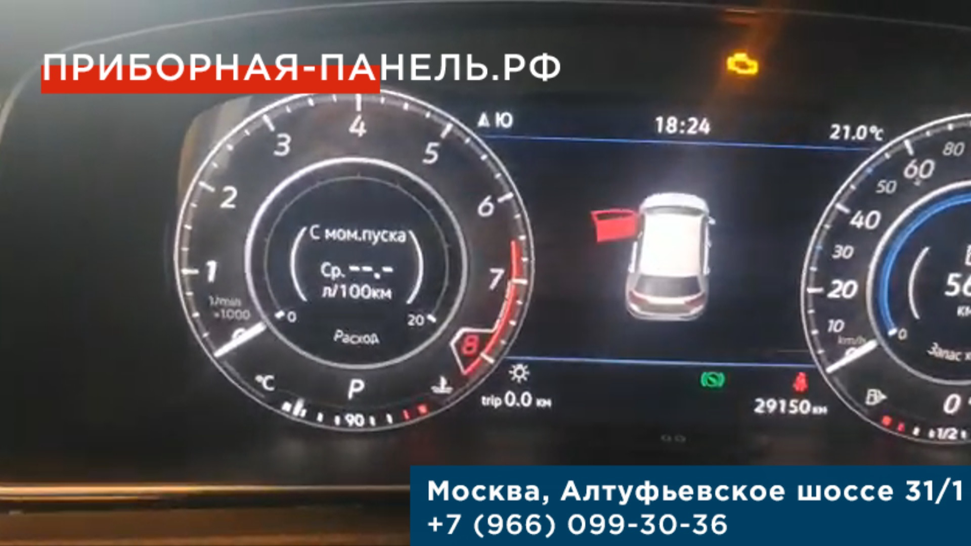 Защитная пленка на панель приборов virtual cockpit Volkswagen Golf VII —  Exact-lab на DRIVE2