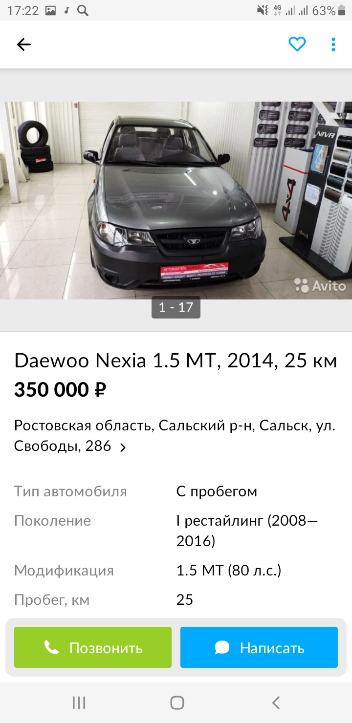 Наткнулся на Авито — Daewoo Nexia (N150), 1,6 л, 2010 года | просто так |  DRIVE2