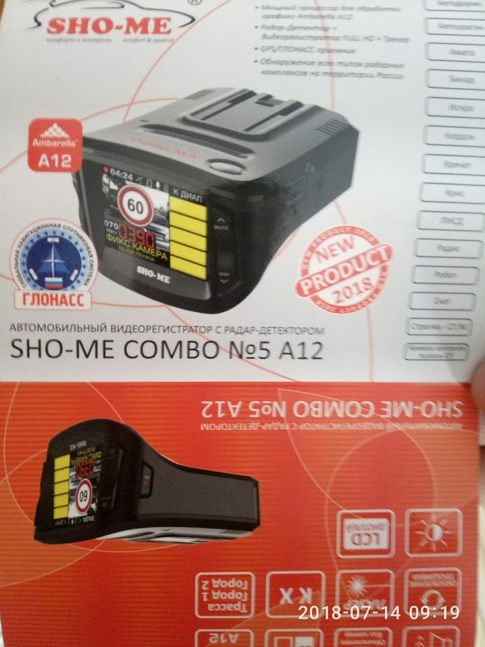 Sho me combo raptor wifi