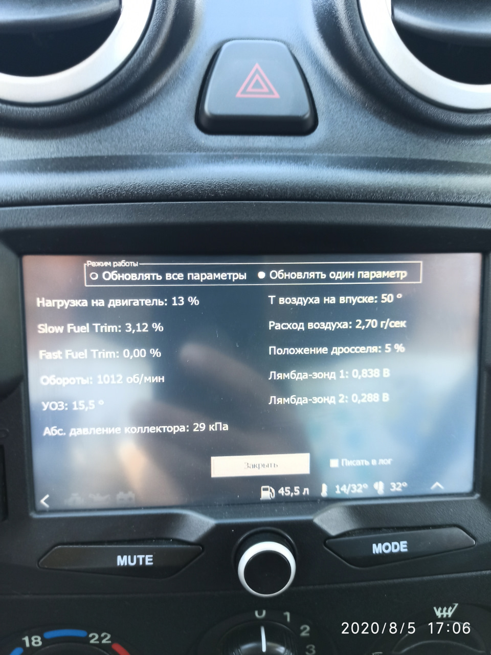 Температура воздуха на впуске. — Lada Гранта лифтбек, 1,6 л, 2015 года ...