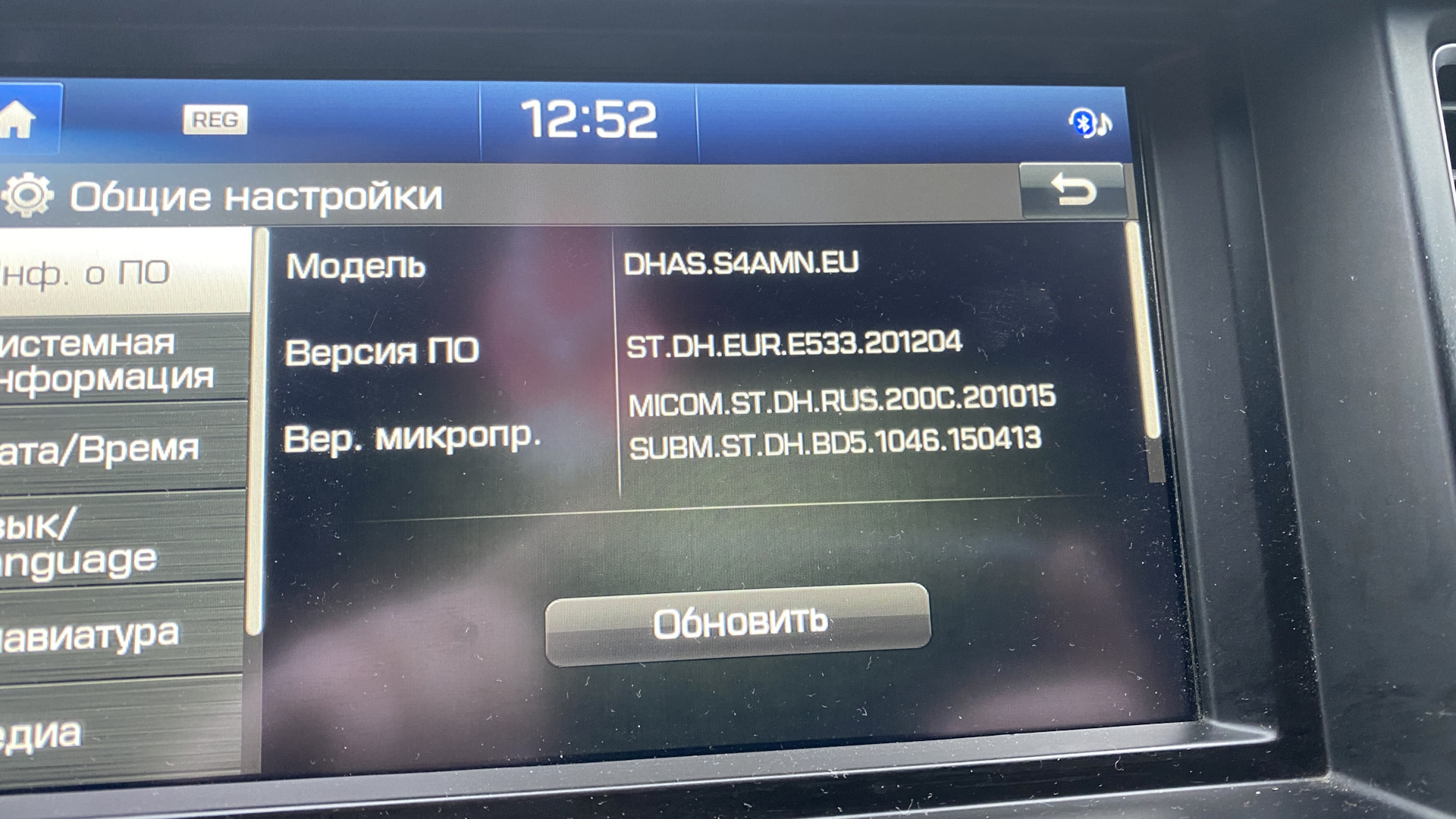 Как обновить мультимедиа. Как обновить мультимедиа