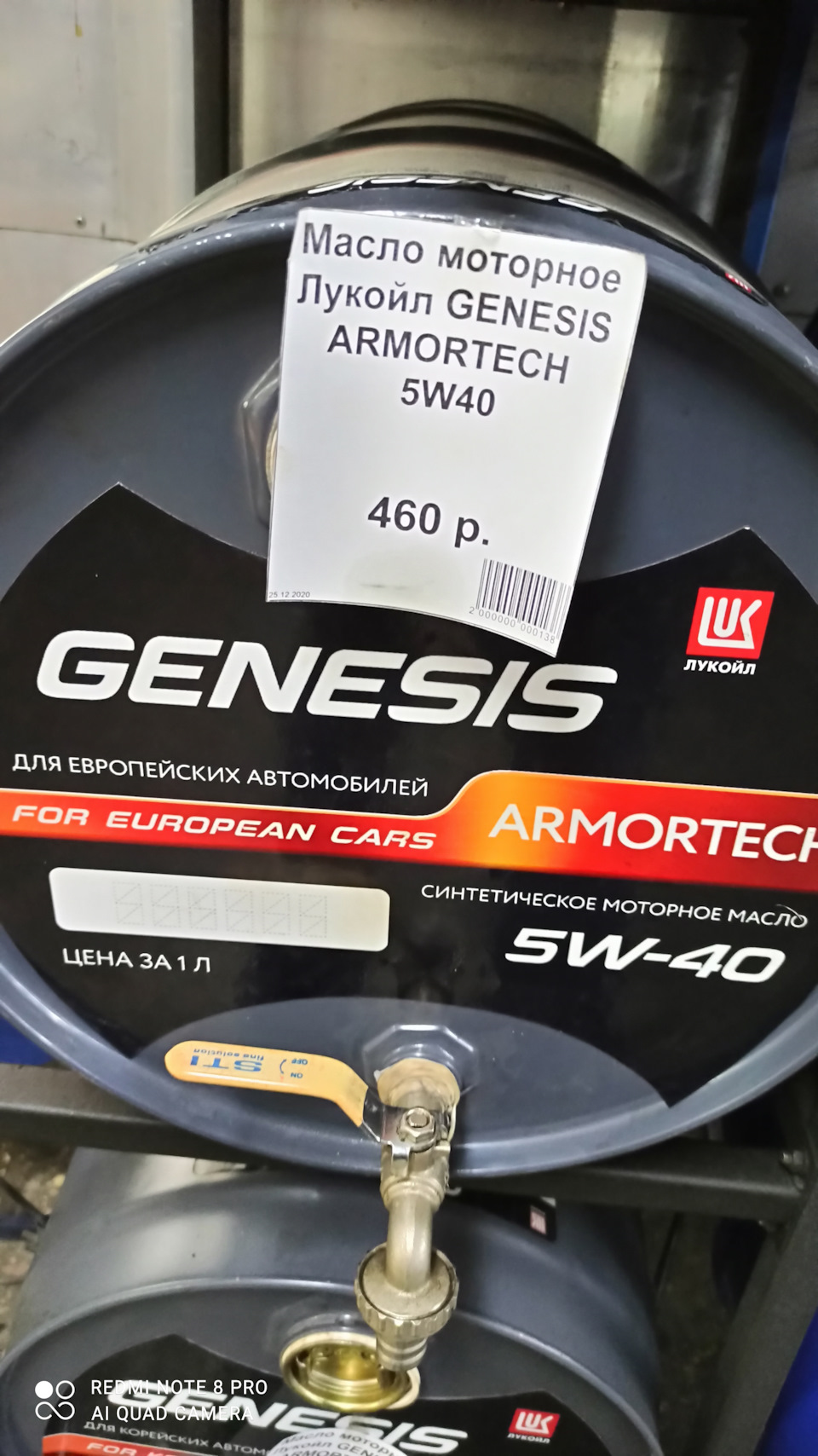 Замена масла ЛУКОЙЛ Genesis Armortech 5W-40 — Nissan Primera (P12), 2 л ...