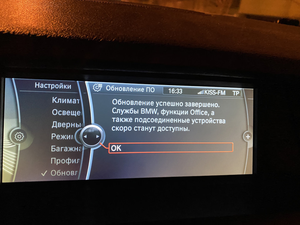 Обновление ПО мультимедиа — BMW X3 (F25), 2 л, 2013 года | электроника ...