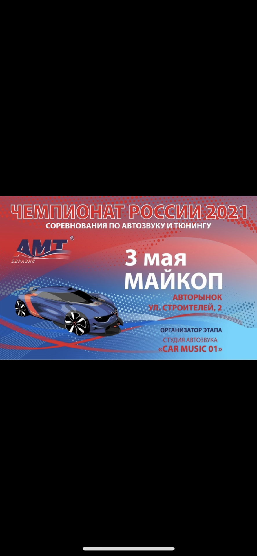 АМТ Евразия Майкоп 2021 — Lada 4x4 3D, 1,7 л, 2018 года | соревнования |  DRIVE2