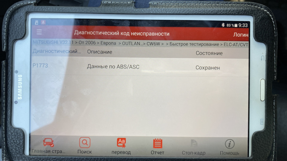 Фото в бортжурнале Mitsubishi Outlander XL