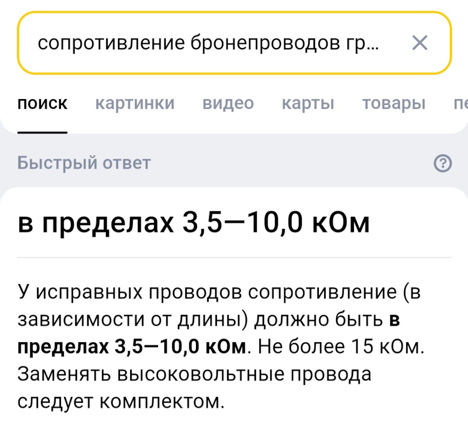 Ошибки Р0363 и Р1303🚀 — Lada Гранта Универсал, 1,6 л, 2020 года | поломка  | DRIVE2