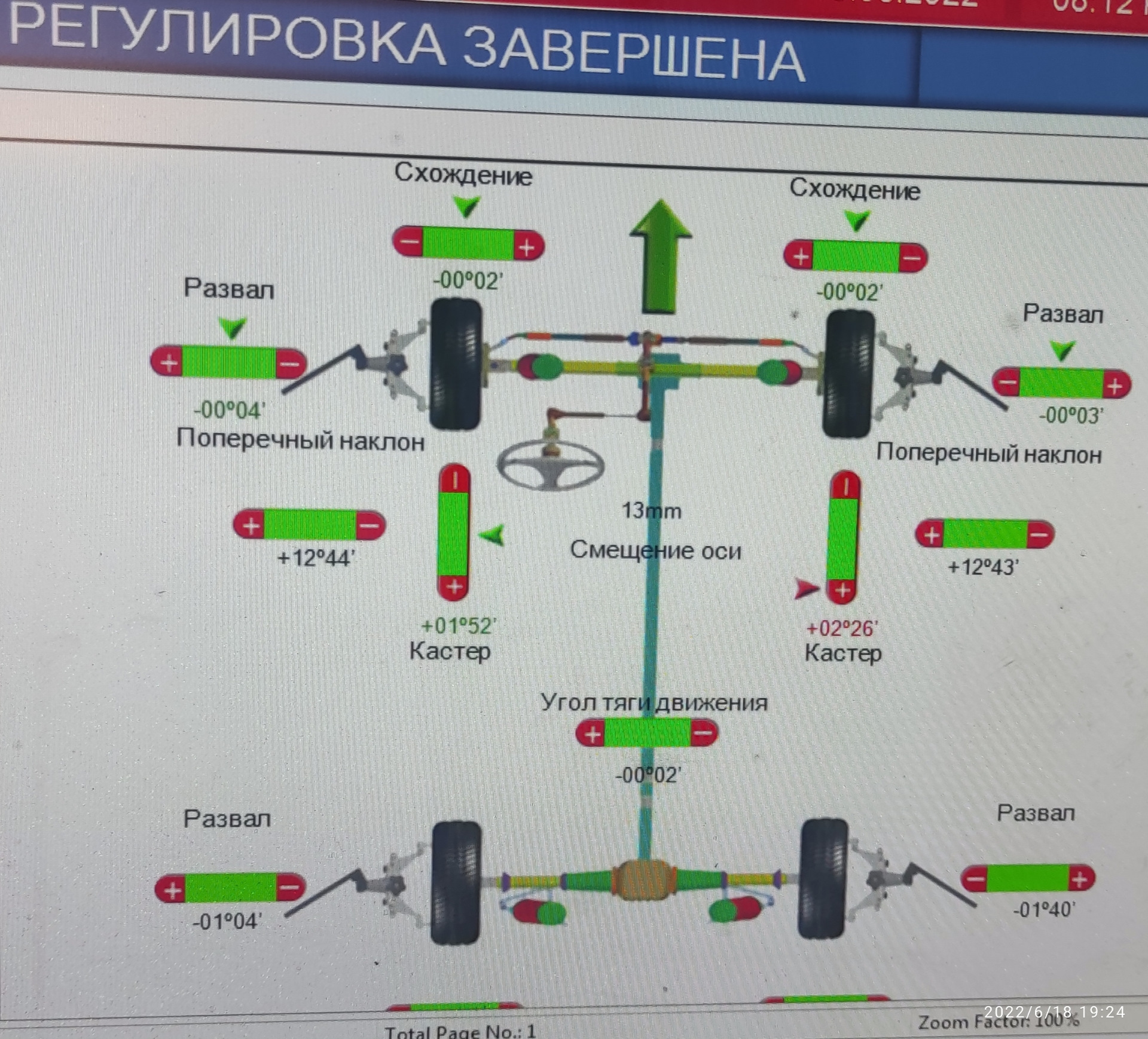Датчик сход развала. Датчик сход развала