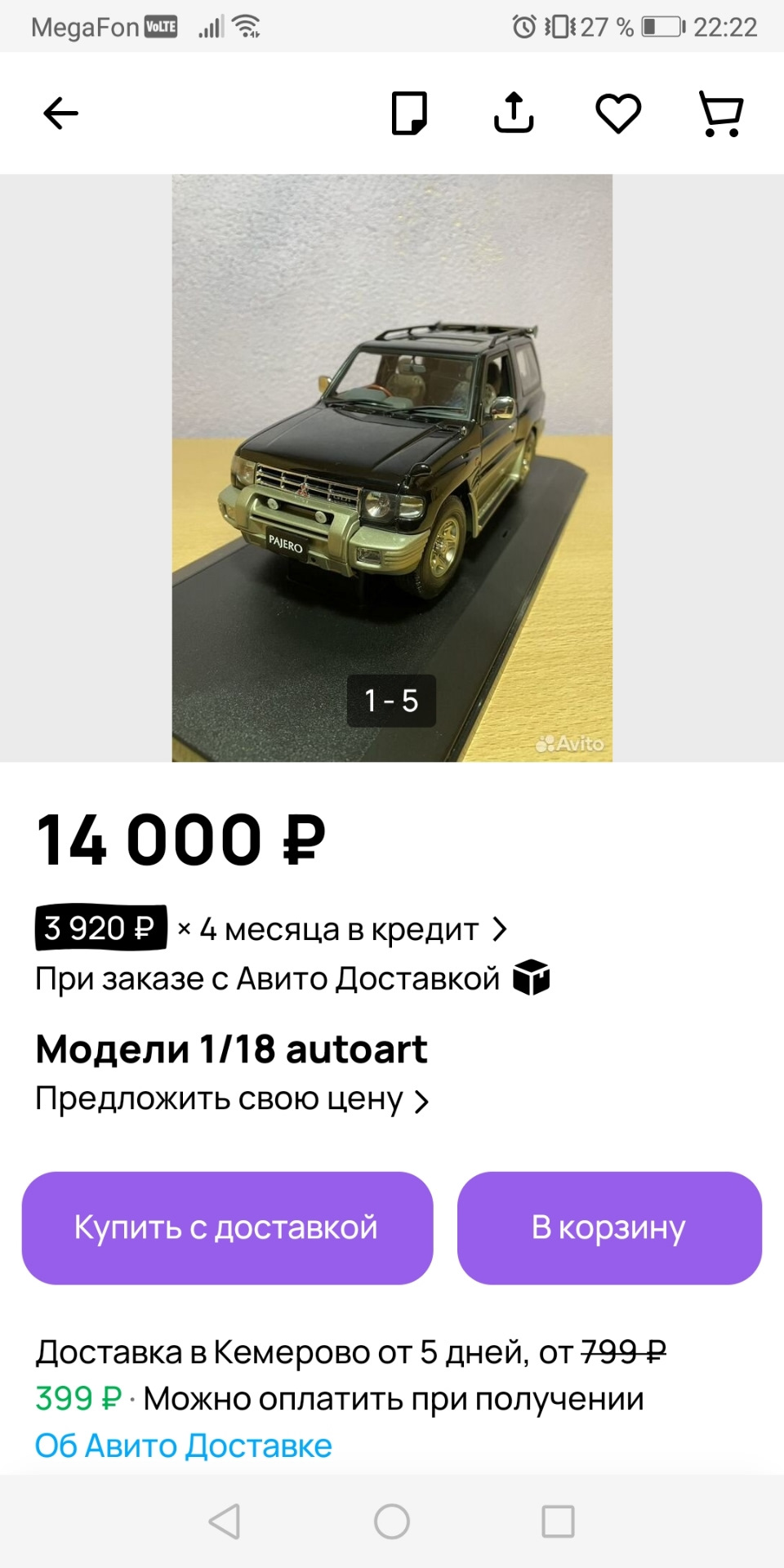 А у папы детство в жо. заиграло — Mitsubishi Pajero (2G), 3 л, 1998 года |  аксессуары | DRIVE2