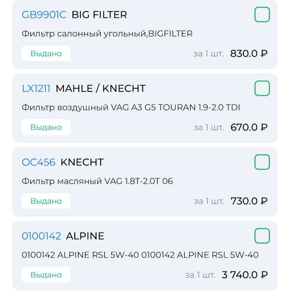 ТО 84000 и мойка радиаторов — Skoda Yeti, 1,8 л, 2017 года | плановое ...
