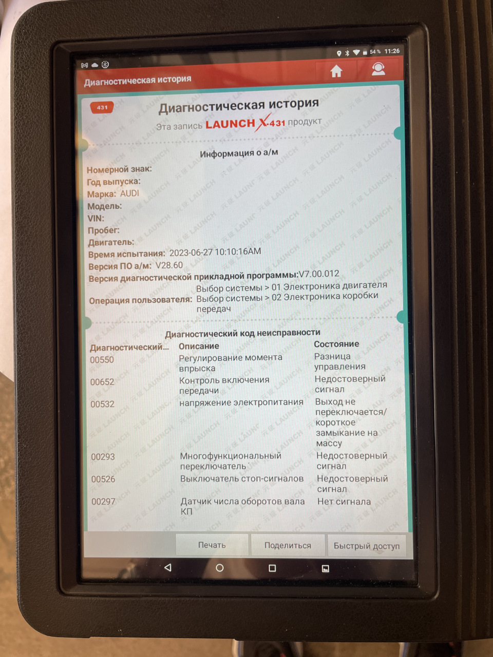 Help please! — Audi A6 (C4), 2,5 л, 1996 года | электроника | DRIVE2