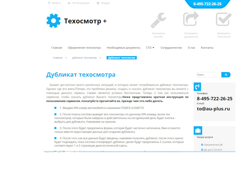 В помощь новичкам или как немного сэкономить! — DRIVE2