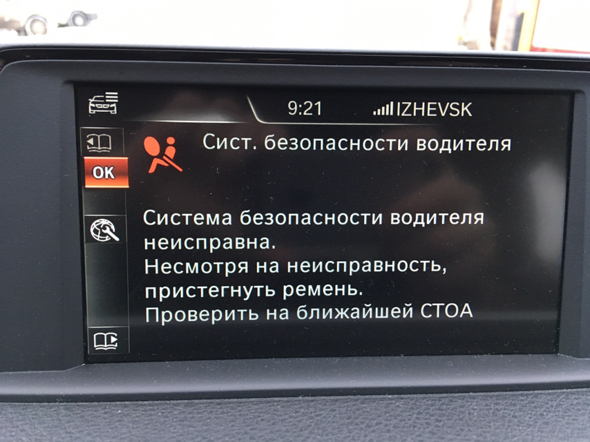 Пароль в заводские настройки android bmw f30