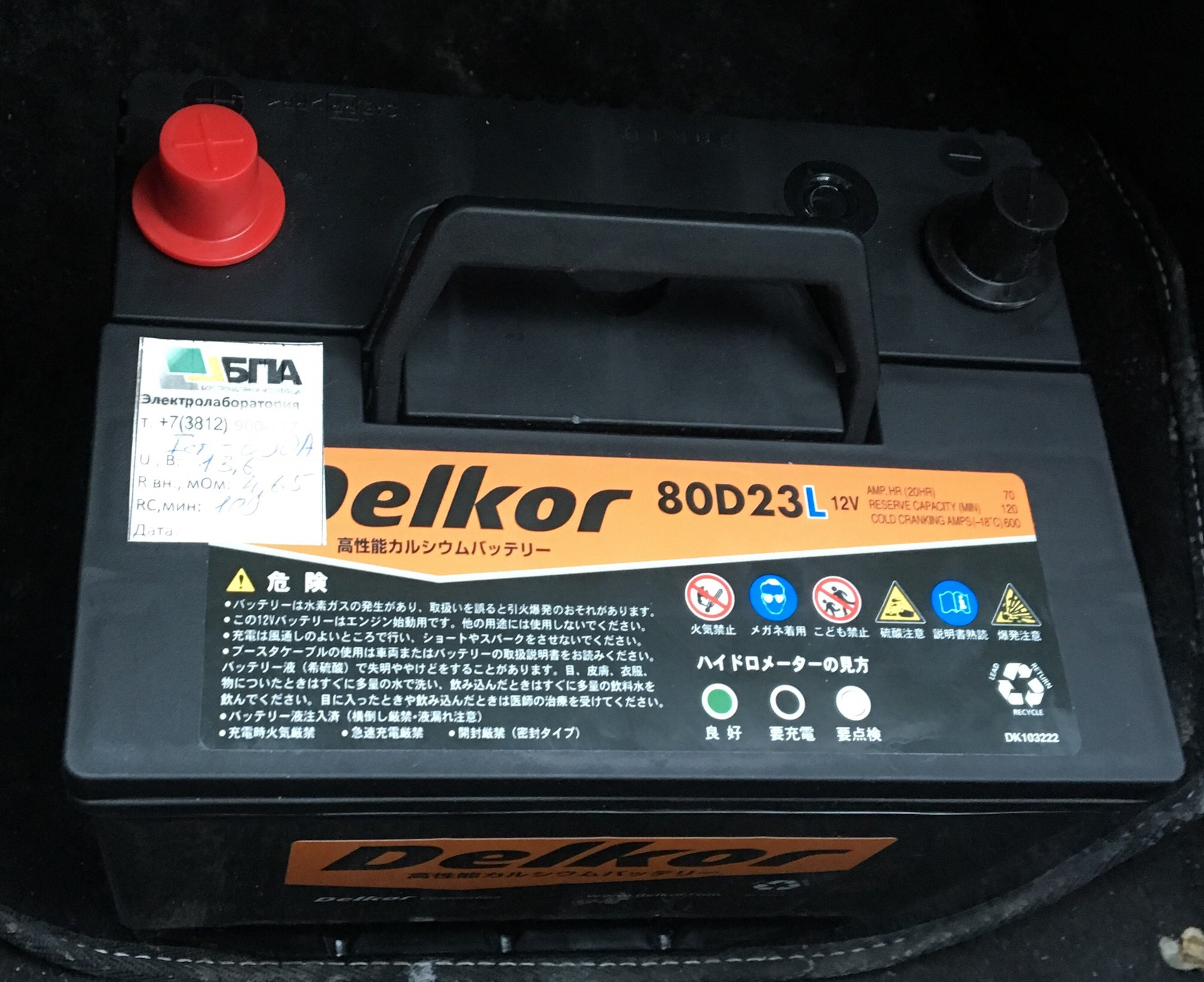 Battery 80. Аккумулятор Delkor 80d23l. 80d23l-MF аккумулятор. АКБ Делкор 80 l3. Furukawa 80d23l.